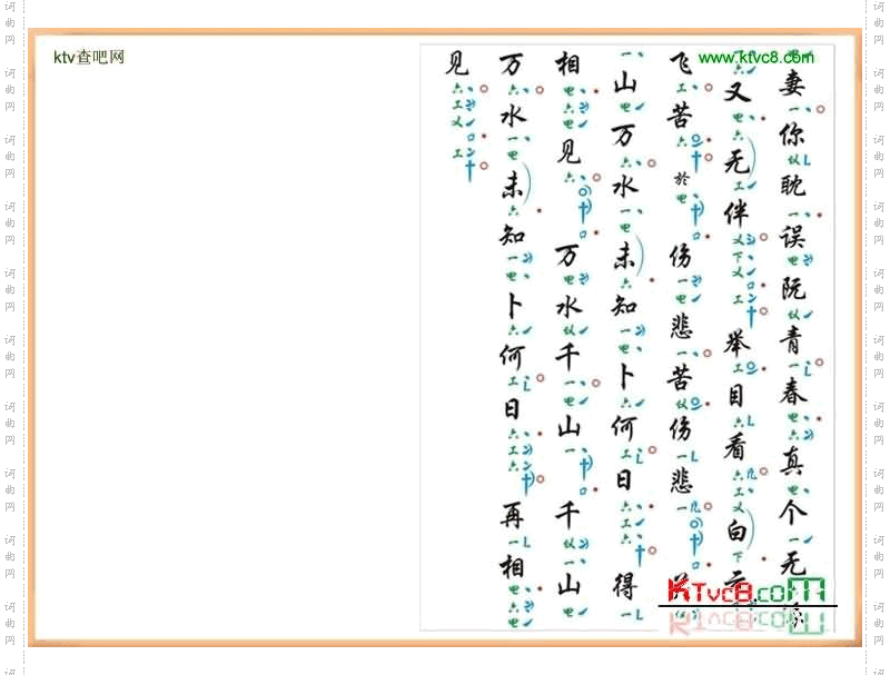 彩色工X谱《满面霜》
