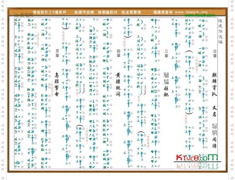 彩色工X谱《八骏马》