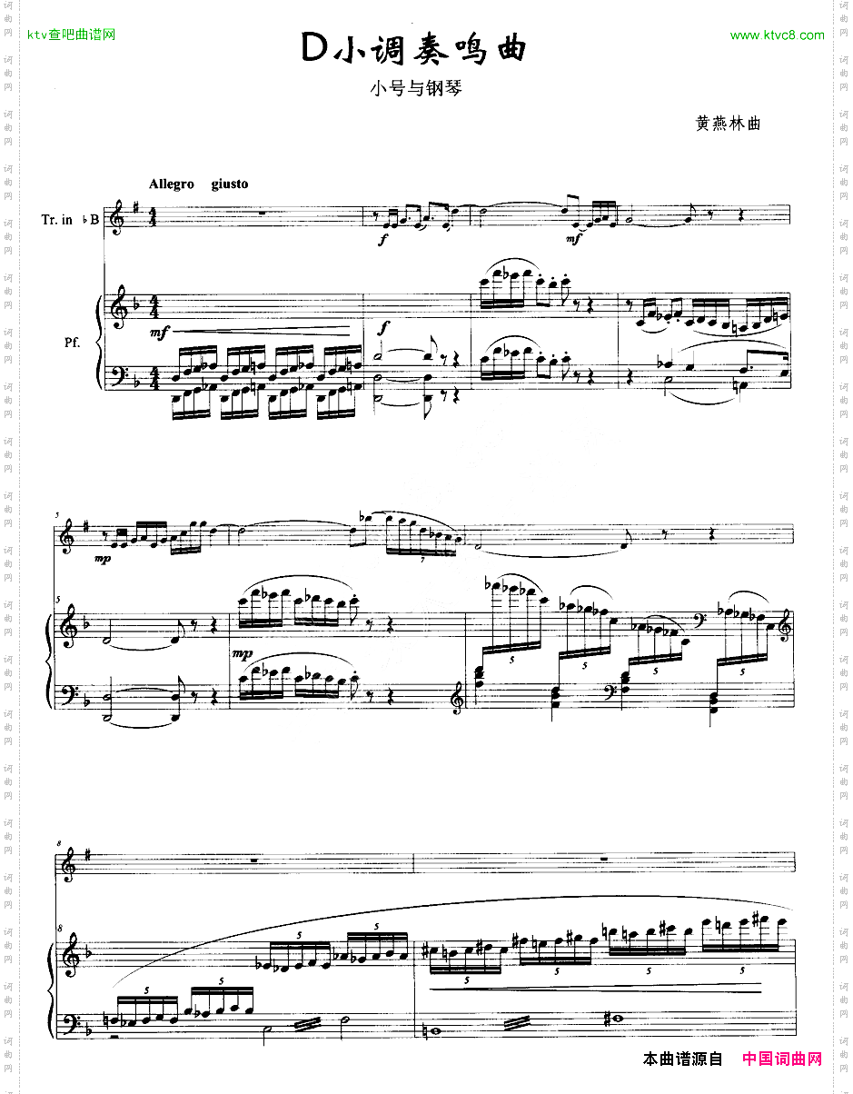 D小调奏鸣曲小号+钢琴