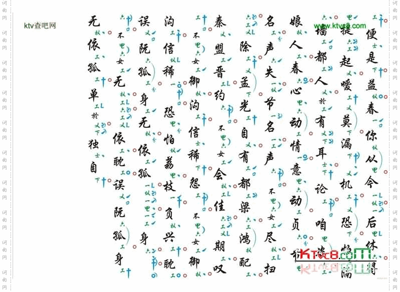 一身爱到我君乡里彩色工乂谱