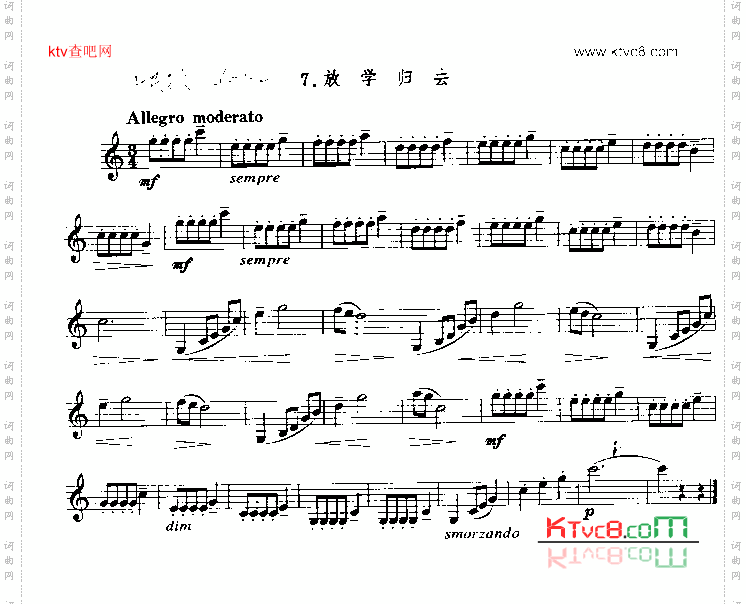 放学归去单簧管演奏曲