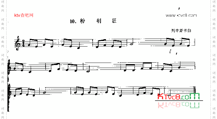 粉刷匠列申斯卡曲单簧管演奏曲