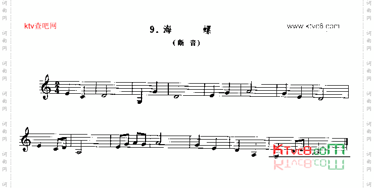 海螺断音单簧管演奏曲