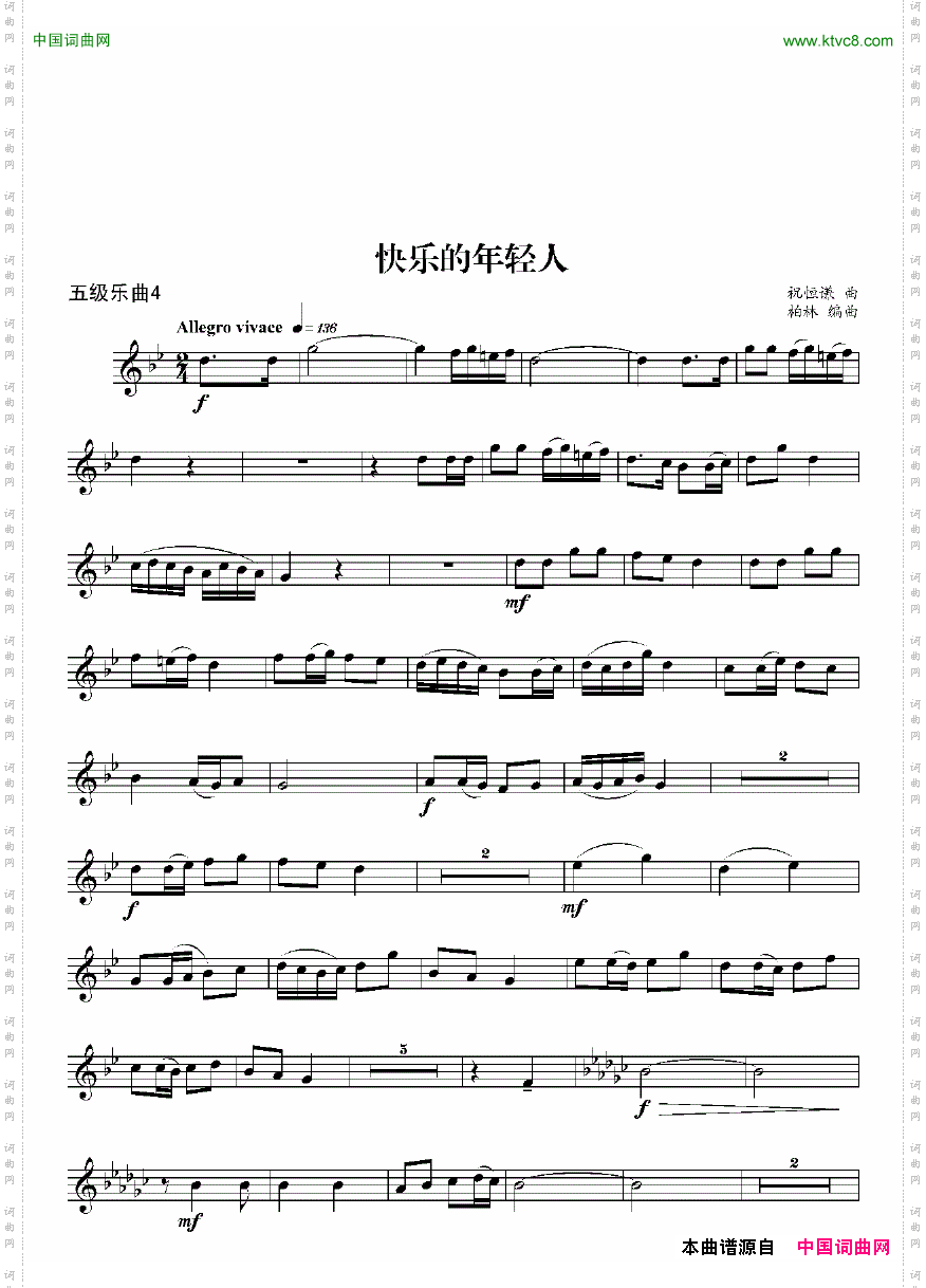 快乐的年轻人_小号