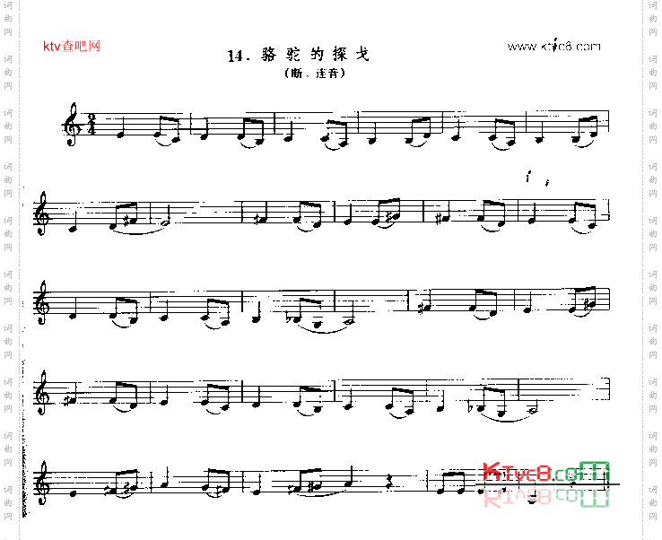 骆驼的探戈单簧管演奏曲