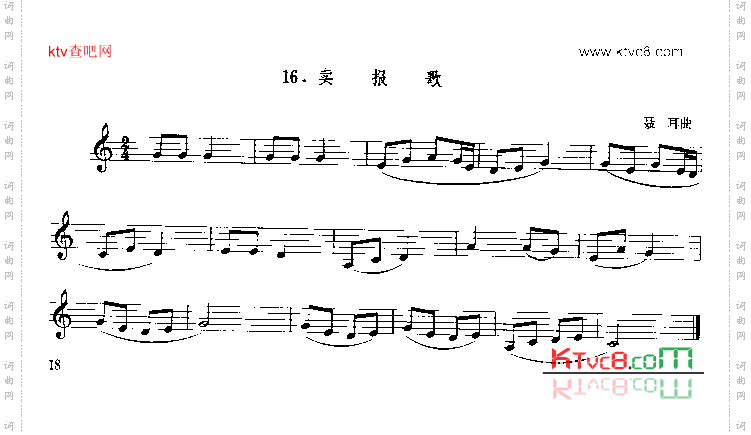 卖报歌聂耳曲单簧管演奏曲