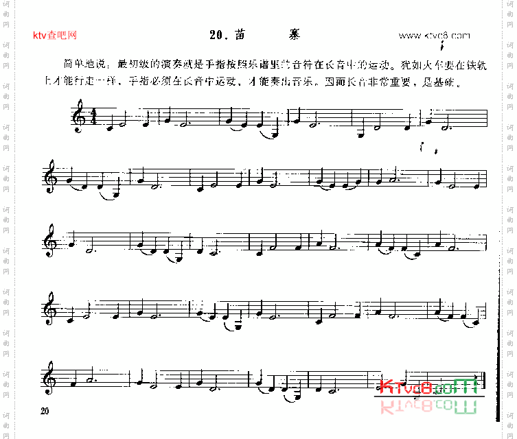 苗寨单簧管演奏曲