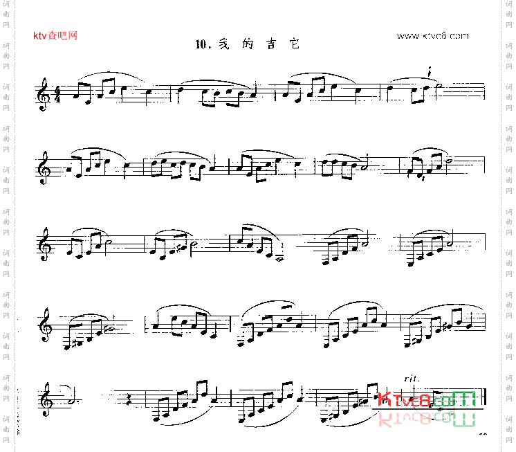 我的吉它单簧管演奏曲