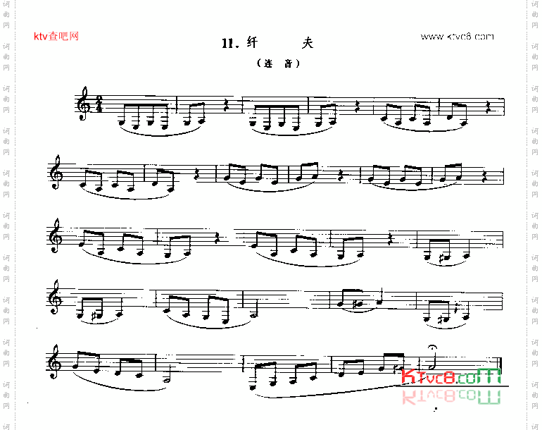 纤夫单簧管演奏曲