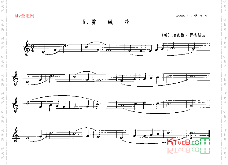 雪绒花[美]理查德·罗杰斯曲