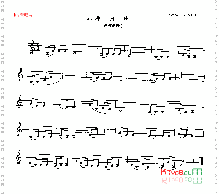 种田歌单簧管演奏曲