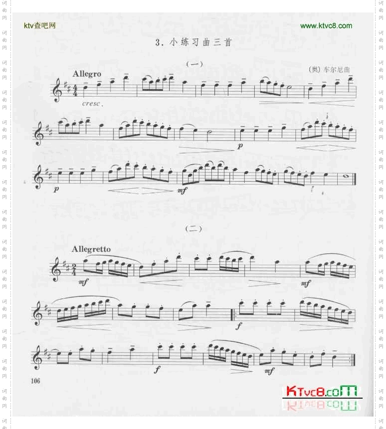 [奥]车尔尼单簧管小练习曲三首