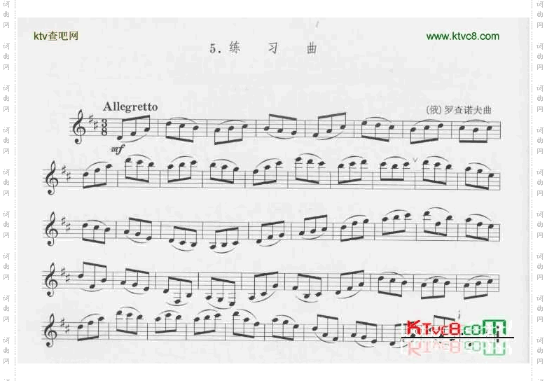 [俄]罗查诺夫单簧管练习曲五