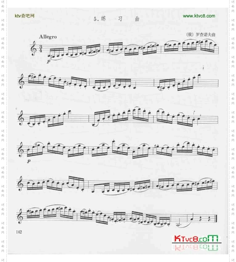 [俄]罗查诺夫单簧管练习曲十