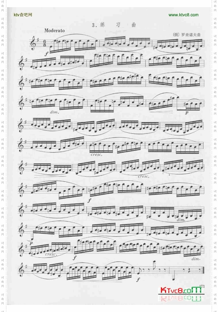 [俄]罗查诺夫单簧管练习曲十七