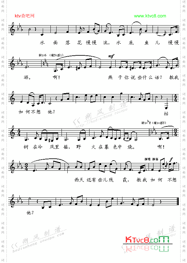 教我如何不想他[五线