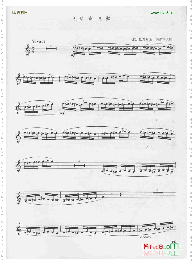 野蜂飞舞[俄]里姆斯基－柯隆科夫曲