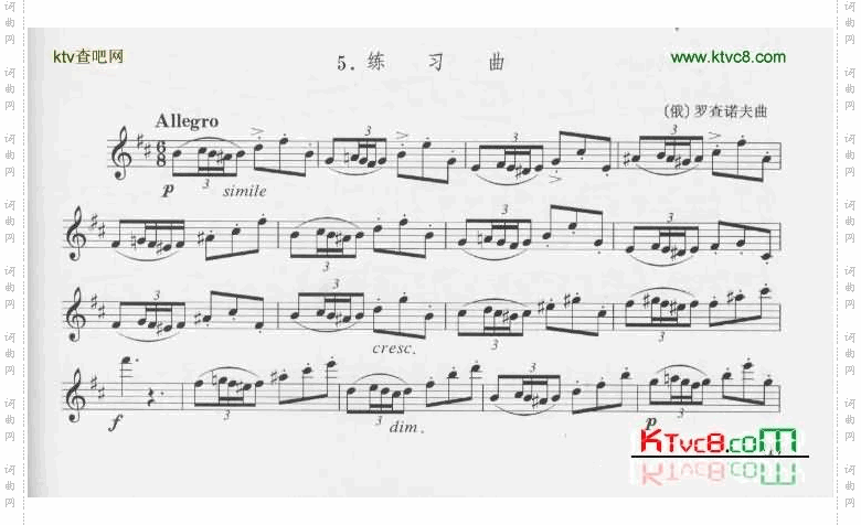 [俄]罗查诺夫单簧管练习曲五