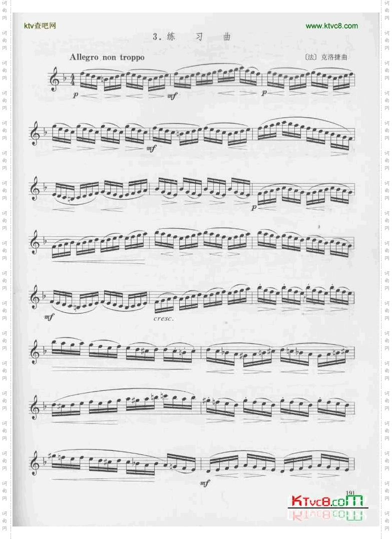 [法]克洛捷练习曲九