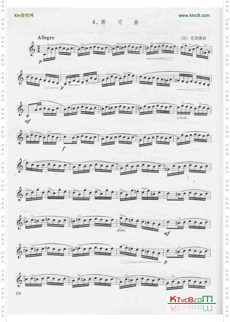 [法]克洛捷练习曲六