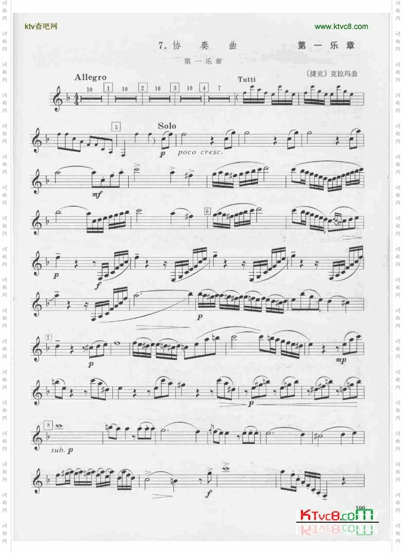 [捷克]克拉玛单簧管协奏曲