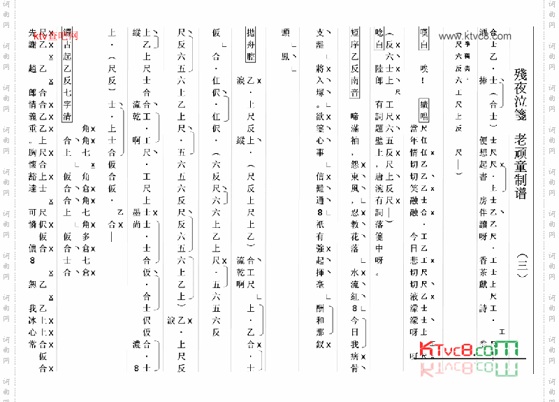 残夜泣笺3