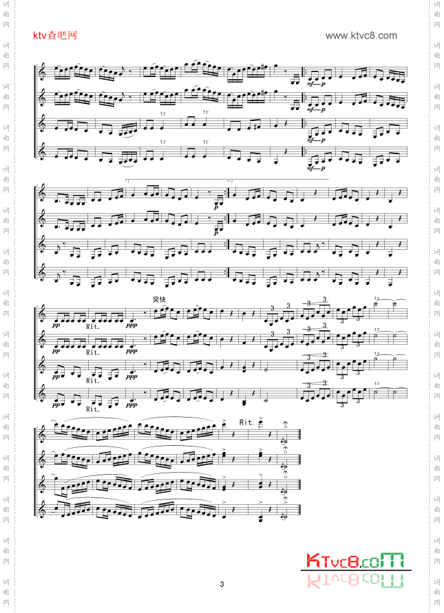 游击队之歌单簧管齐奏线谱