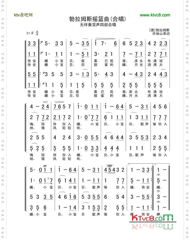 勃拉姆斯摇篮曲_合唱