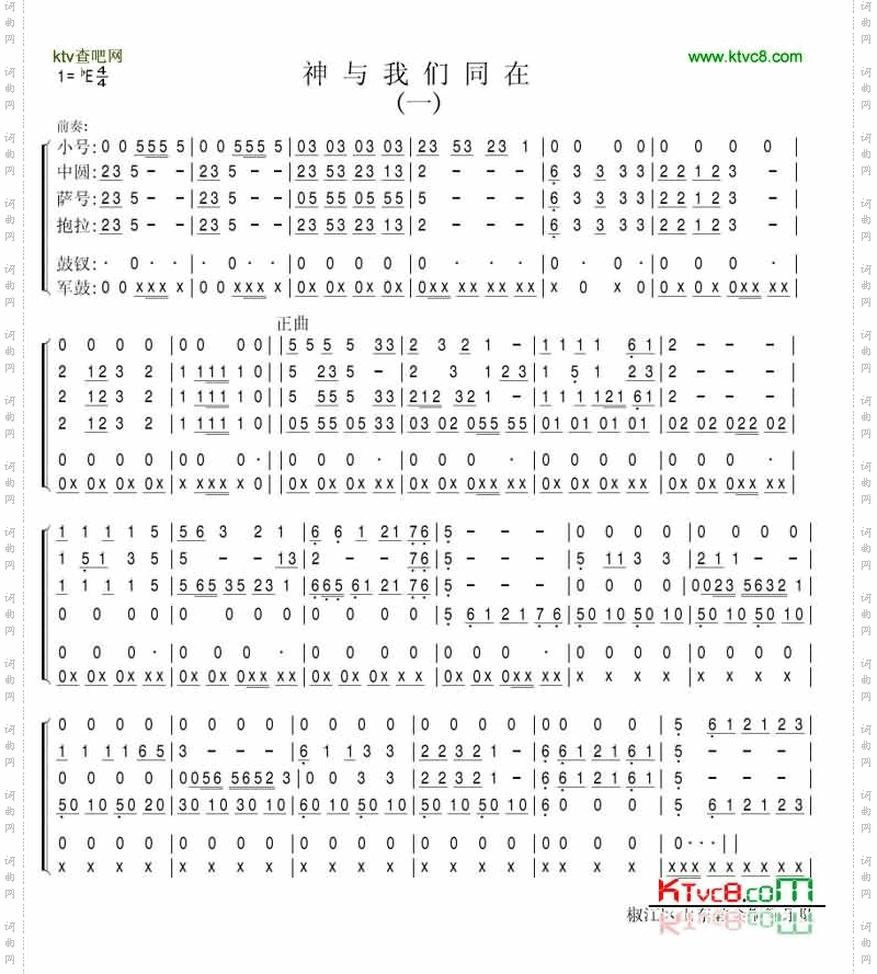 神与我们同在铜管乐谱