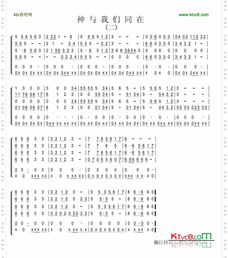 神与我们同在铜管乐谱