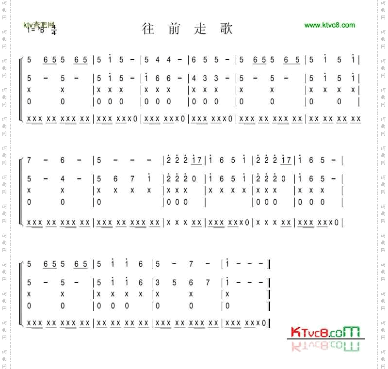 往前走---铜管乐谱