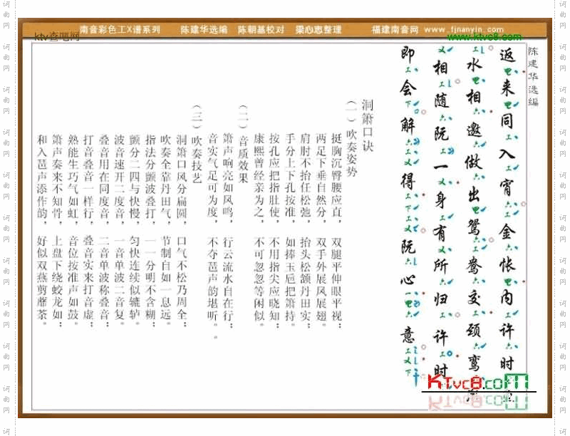 彩色工X谱《梧桐叶落》南音