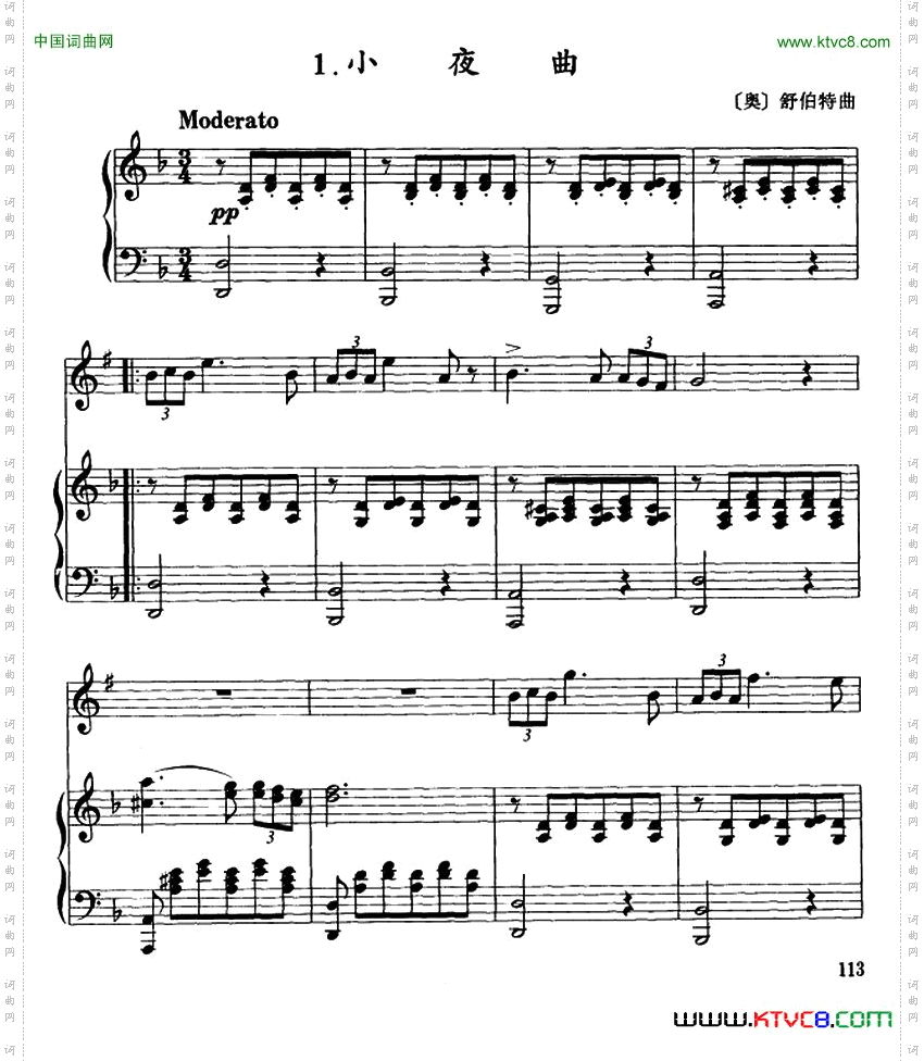 小夜曲小号+钢琴伴奏