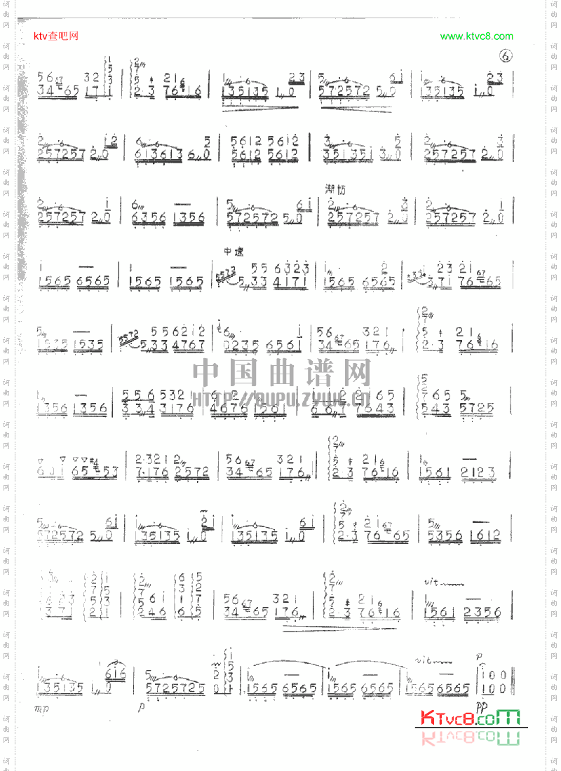 边疆的泉水清又纯扬琴曲