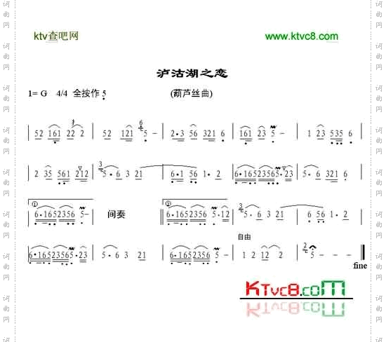泸沽湖之恋