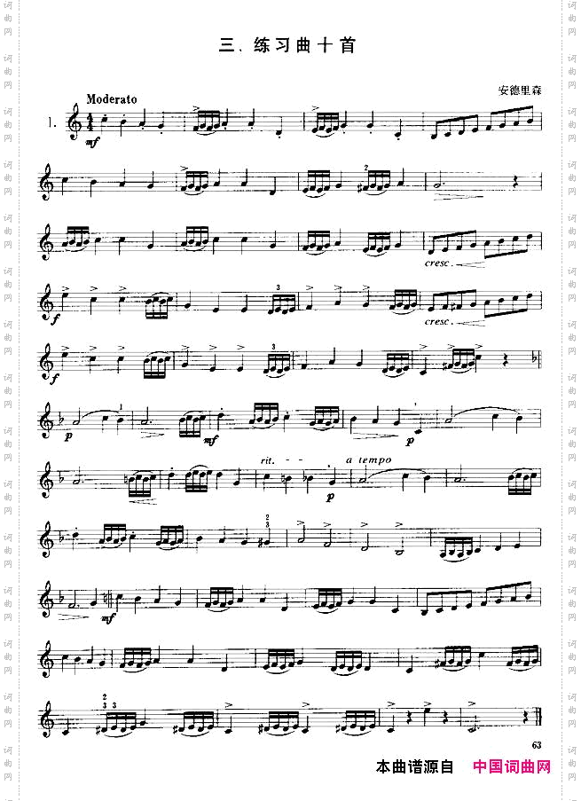 小号考级四级练习曲10首