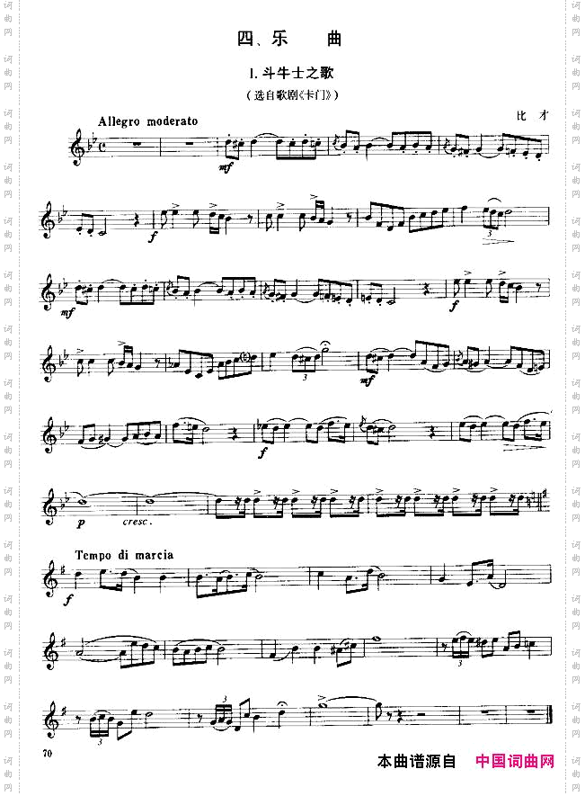 小号考级四级乐曲7首