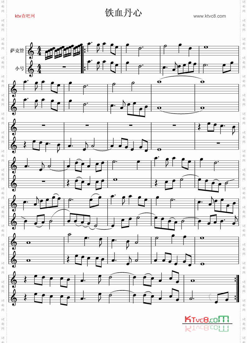 铁血丹心SAX小号