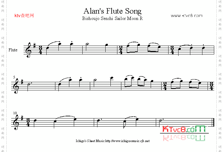 alan is flute song