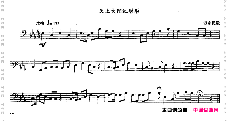 天上太阳红彤彤长号