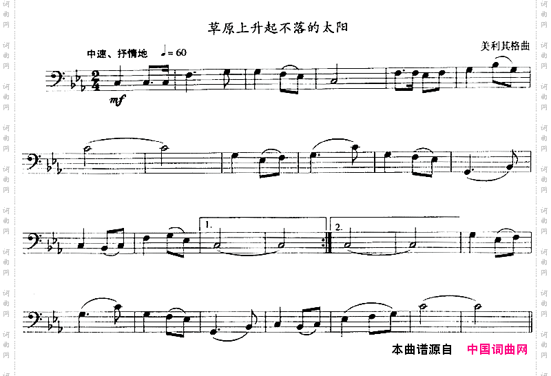 草原上升起不落的太阳_长号