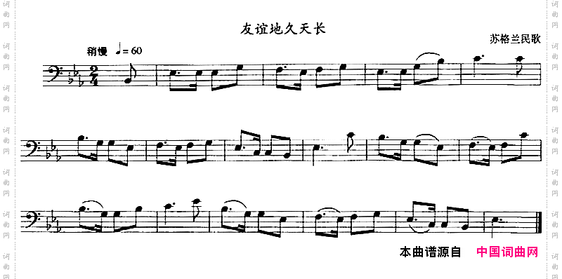友谊天长地久_长号