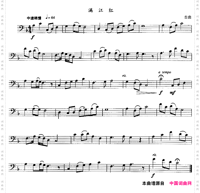 满江红_长号
