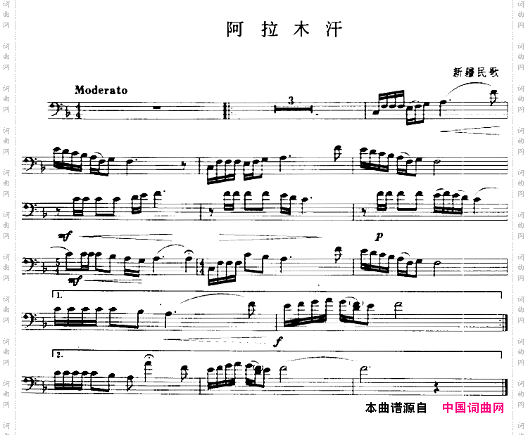 阿拉木汗长号