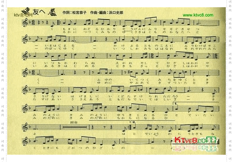 友へ《百变小樱》插曲