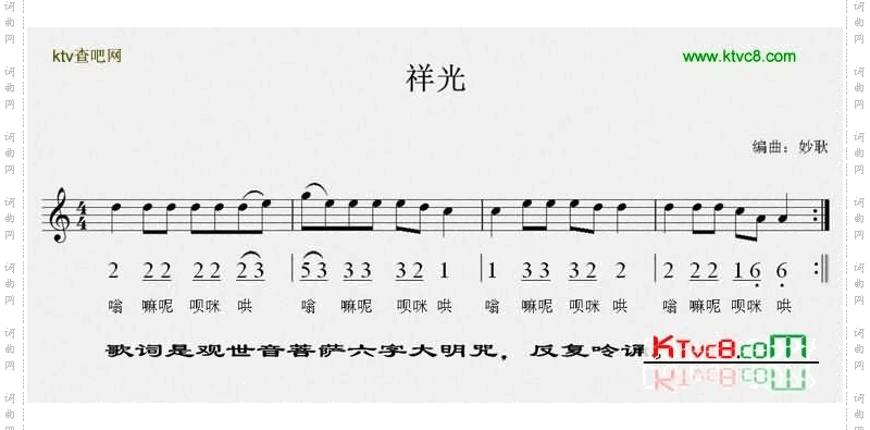 祥光