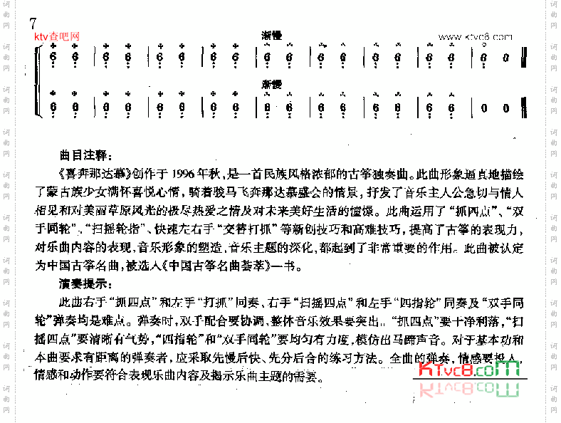 喜奔那达慕