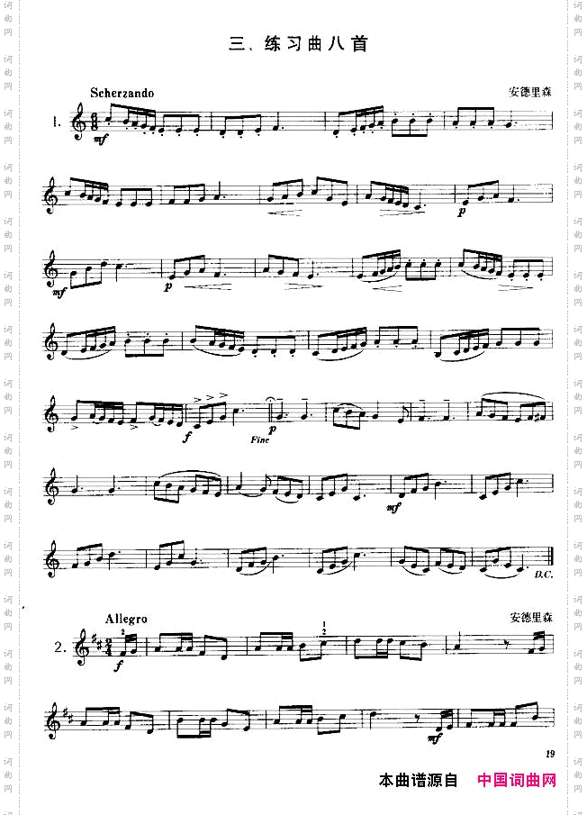 小号考级一级练习曲8首