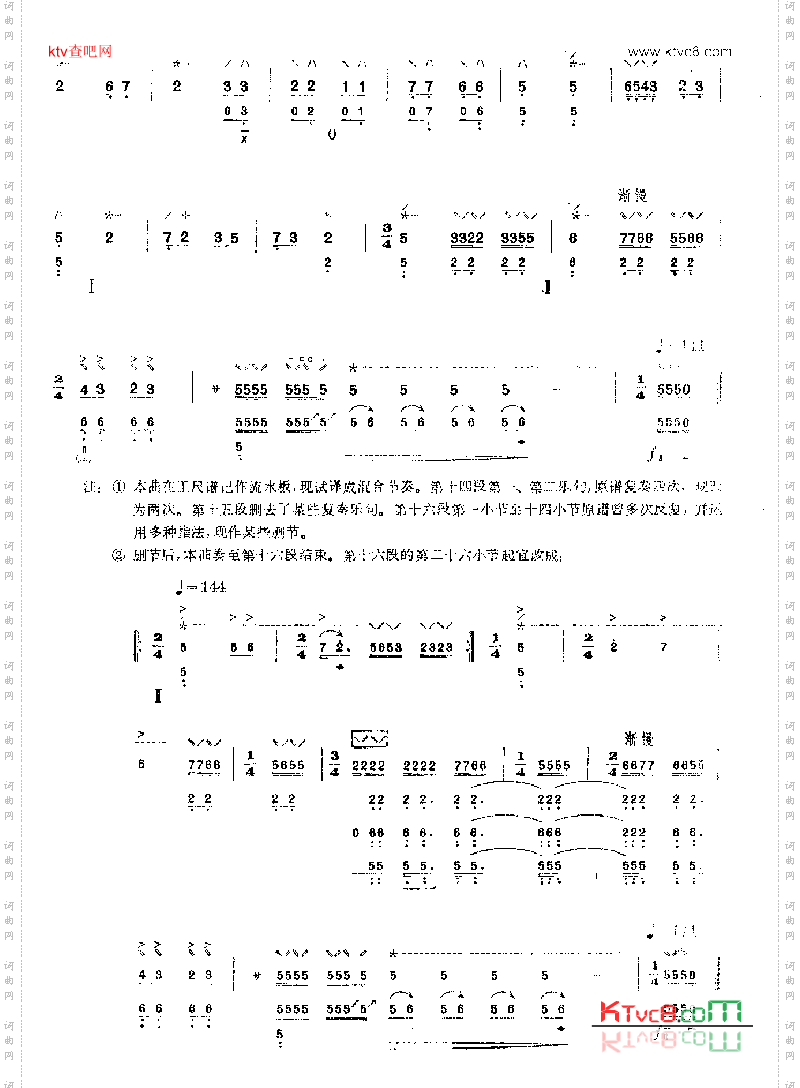 海青拿天鹅