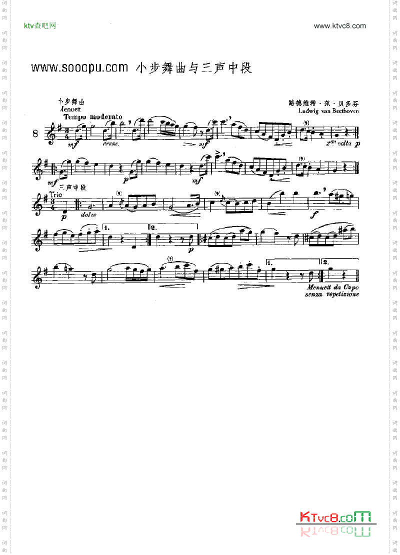 小步舞曲与三声中段—独奏管乐类长笛